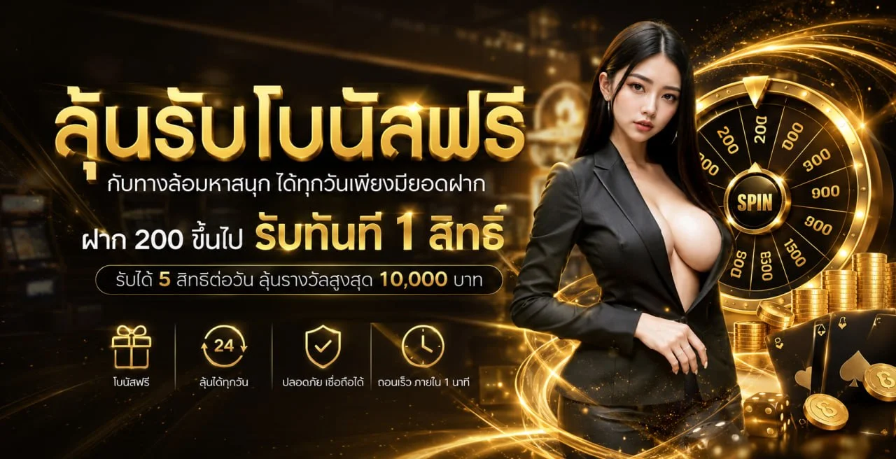 แบนเนอร์แนะนำ TORA88 เว็บพนันออนไลน์ครบวงจรพร้อมโปรโมชั่นสมาชิกใหม่